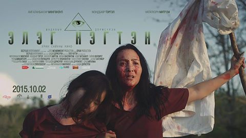 “Элэг нэгтэн” киноны постер гарлаа